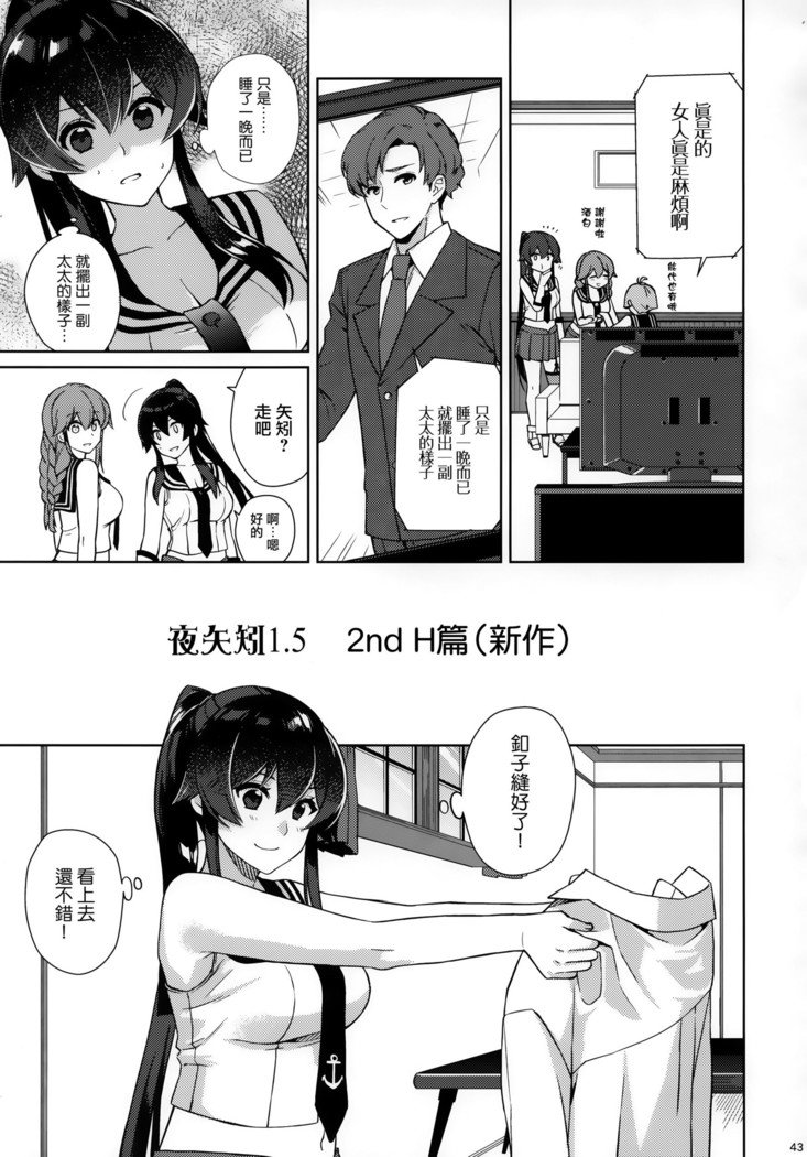 矢矧そうしゅうへん