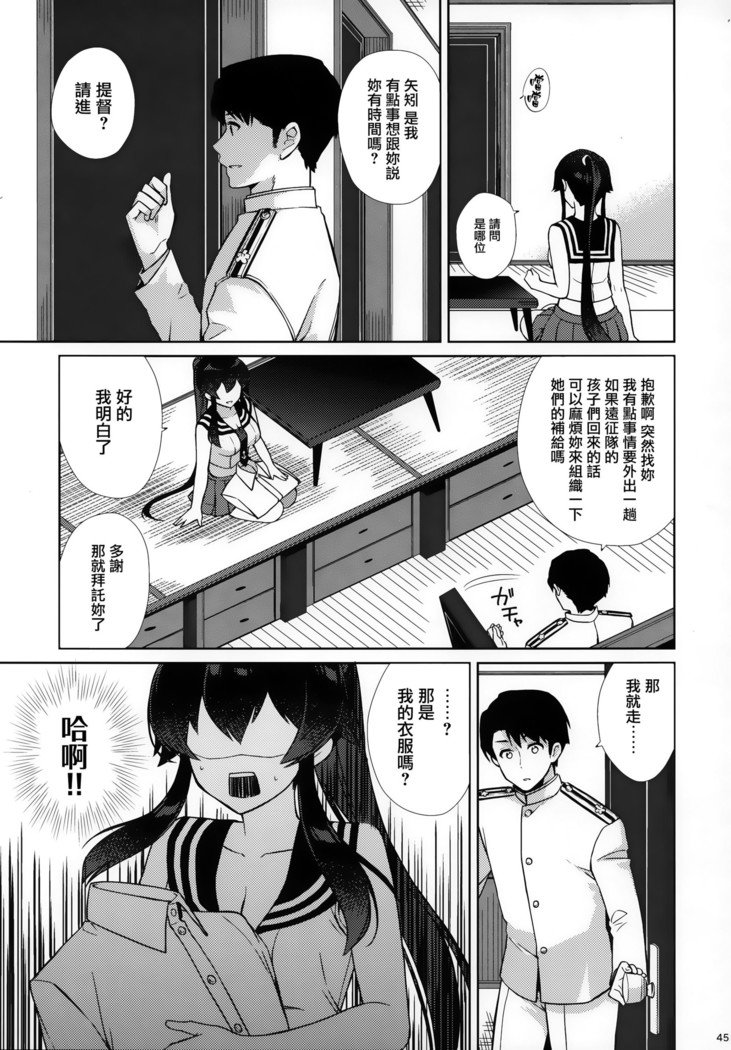 矢矧そうしゅうへん
