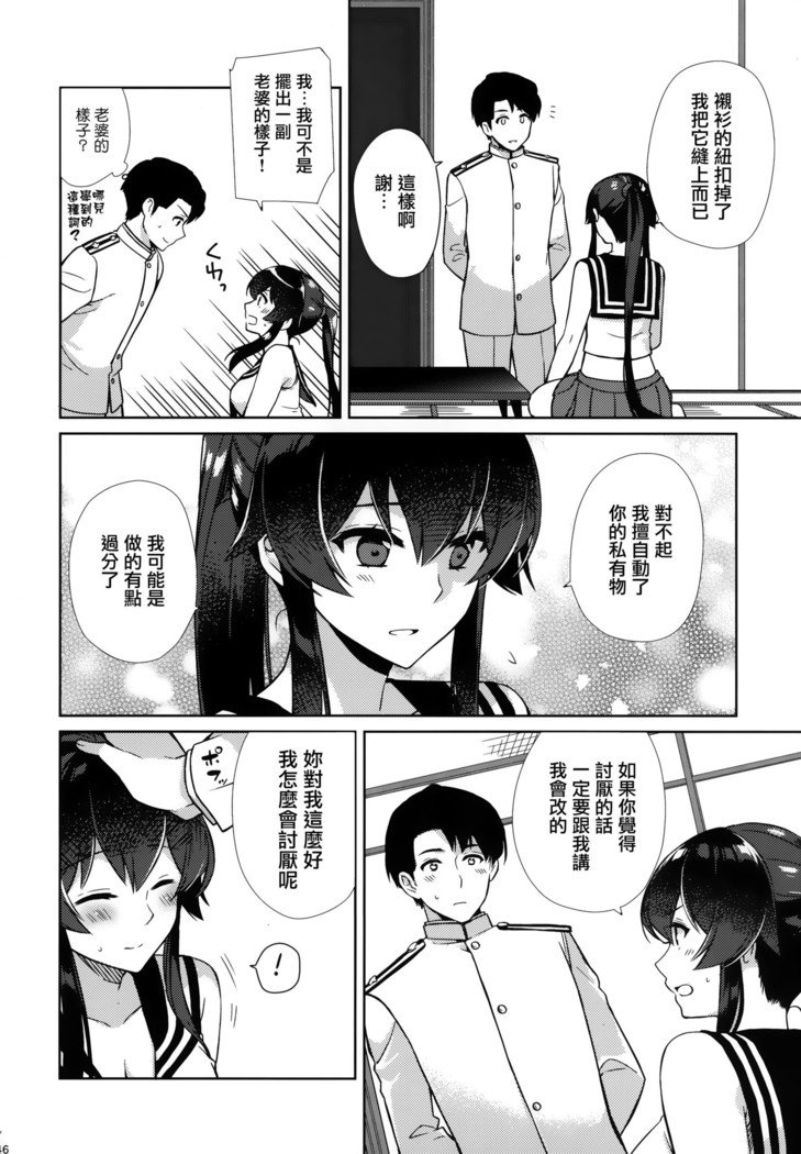 矢矧そうしゅうへん