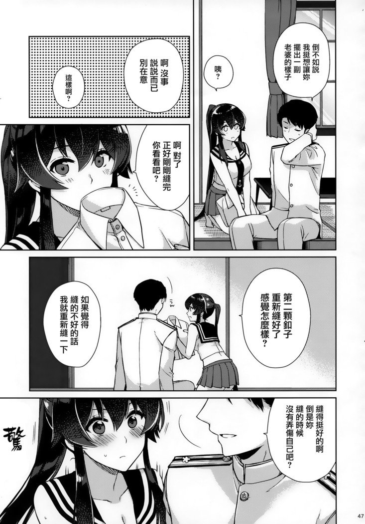 矢矧そうしゅうへん
