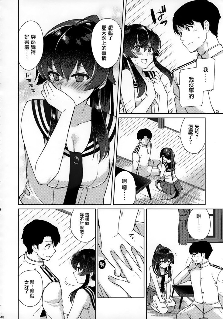 矢矧そうしゅうへん