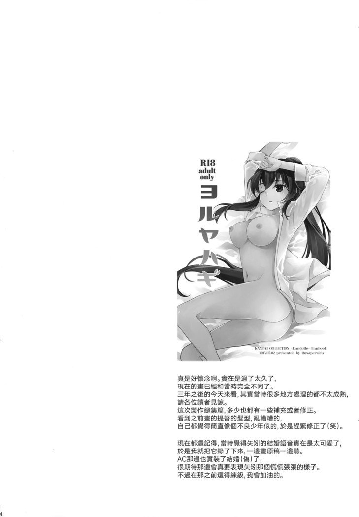 矢矧そうしゅうへん