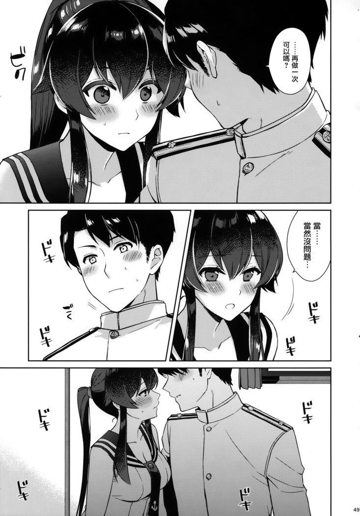 矢矧そうしゅうへん