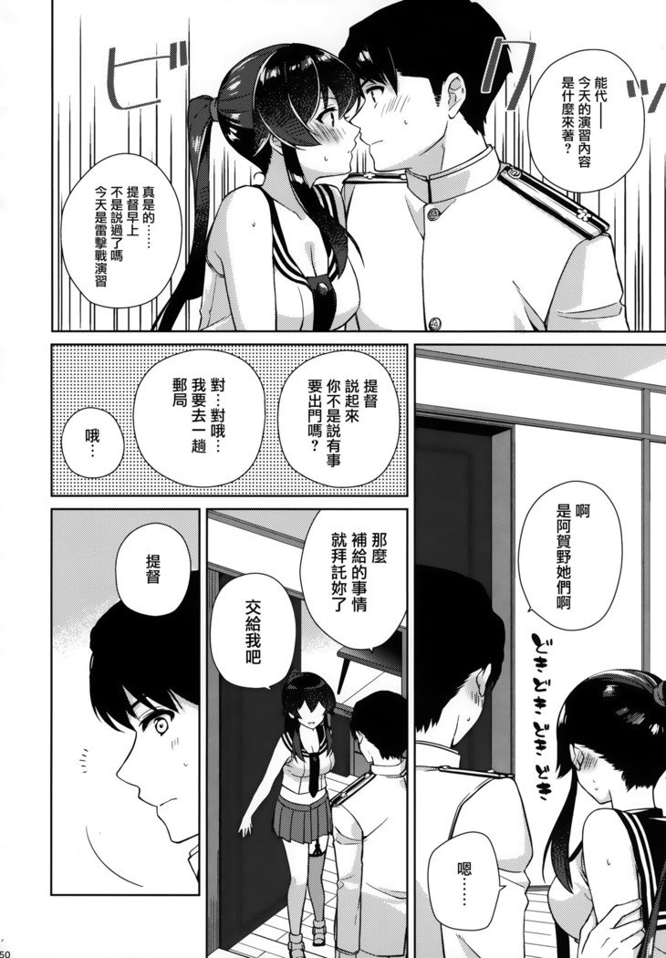 矢矧そうしゅうへん