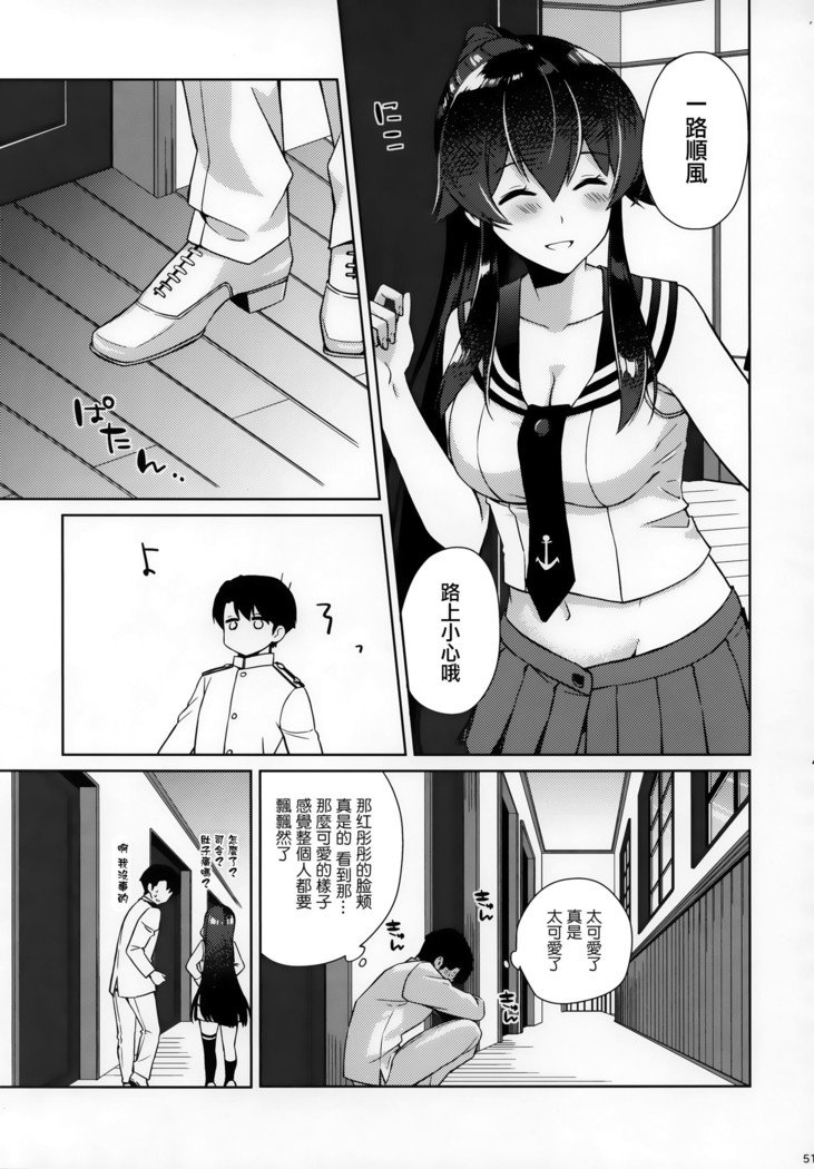 矢矧そうしゅうへん