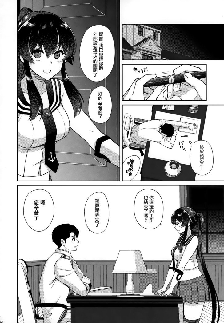 矢矧そうしゅうへん