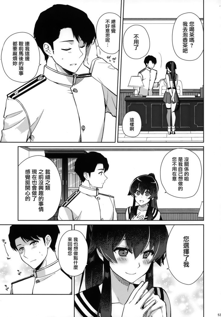 矢矧そうしゅうへん