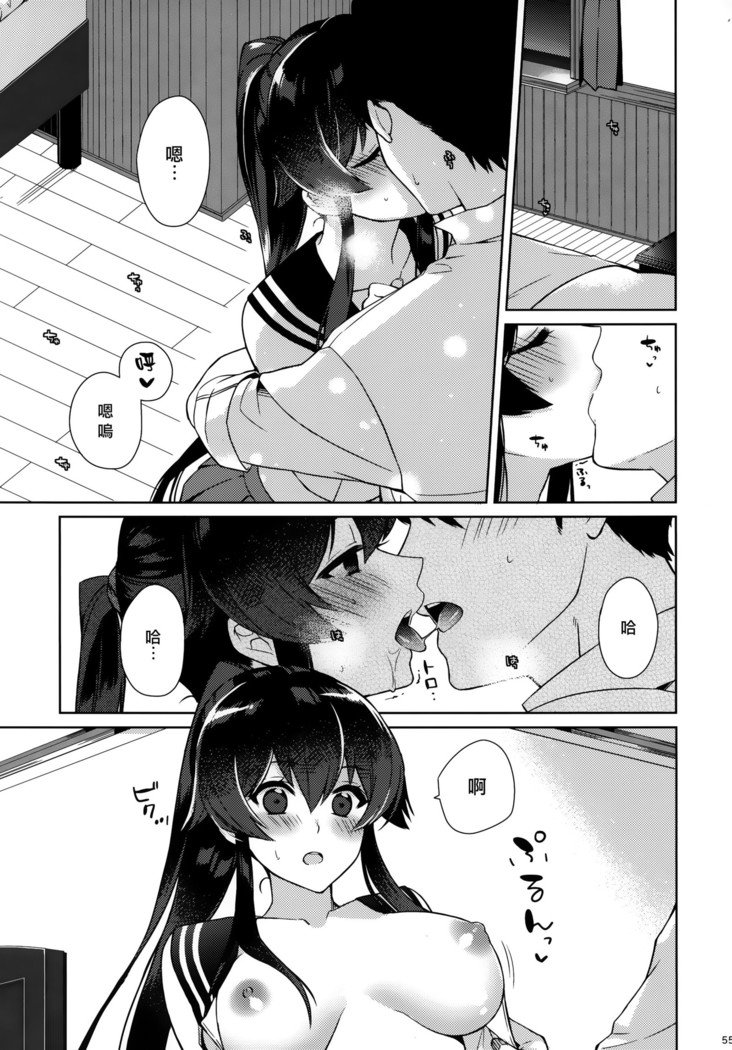 矢矧そうしゅうへん