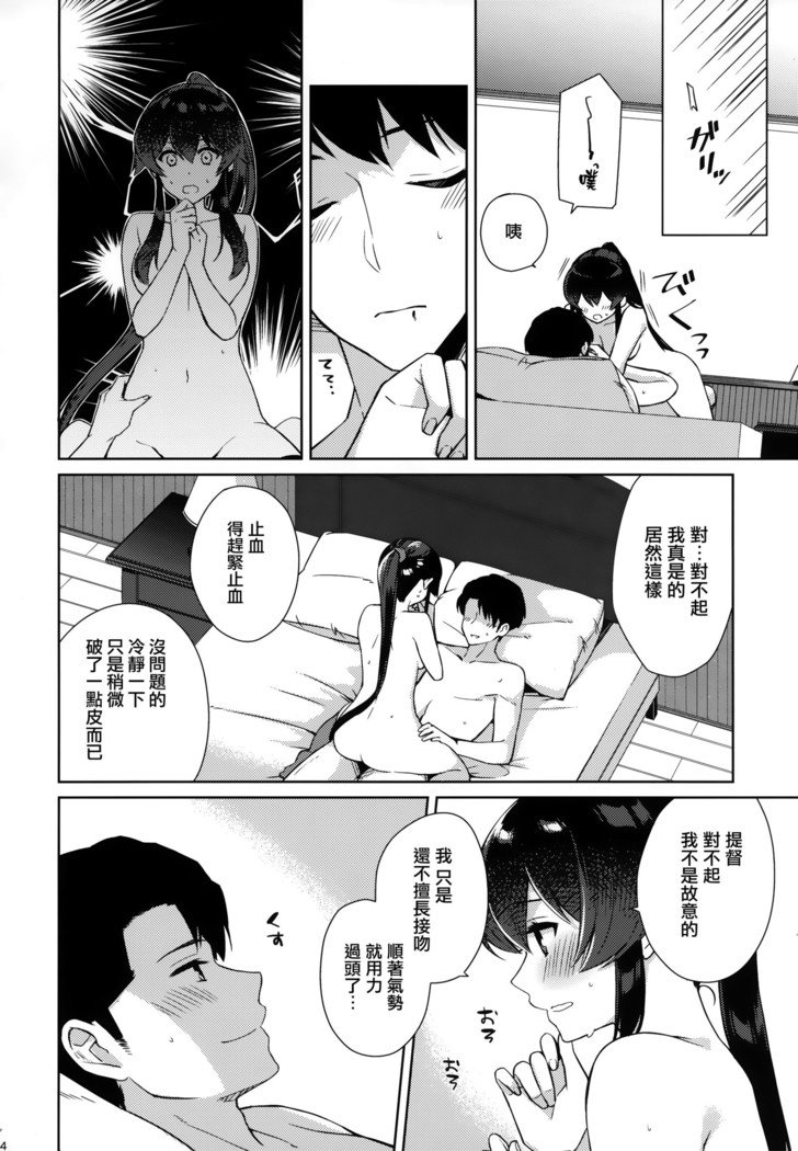 矢矧そうしゅうへん