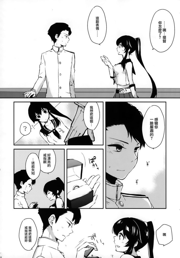 矢矧そうしゅうへん