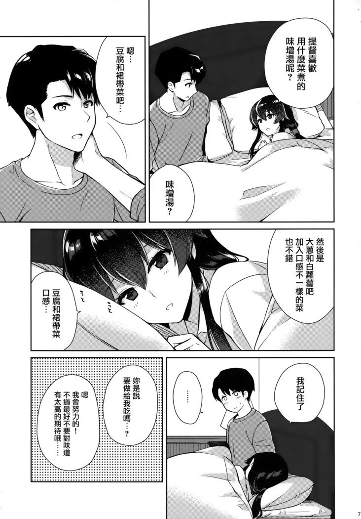 矢矧そうしゅうへん
