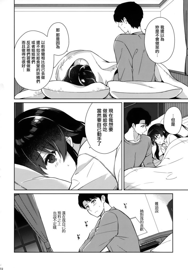 矢矧そうしゅうへん