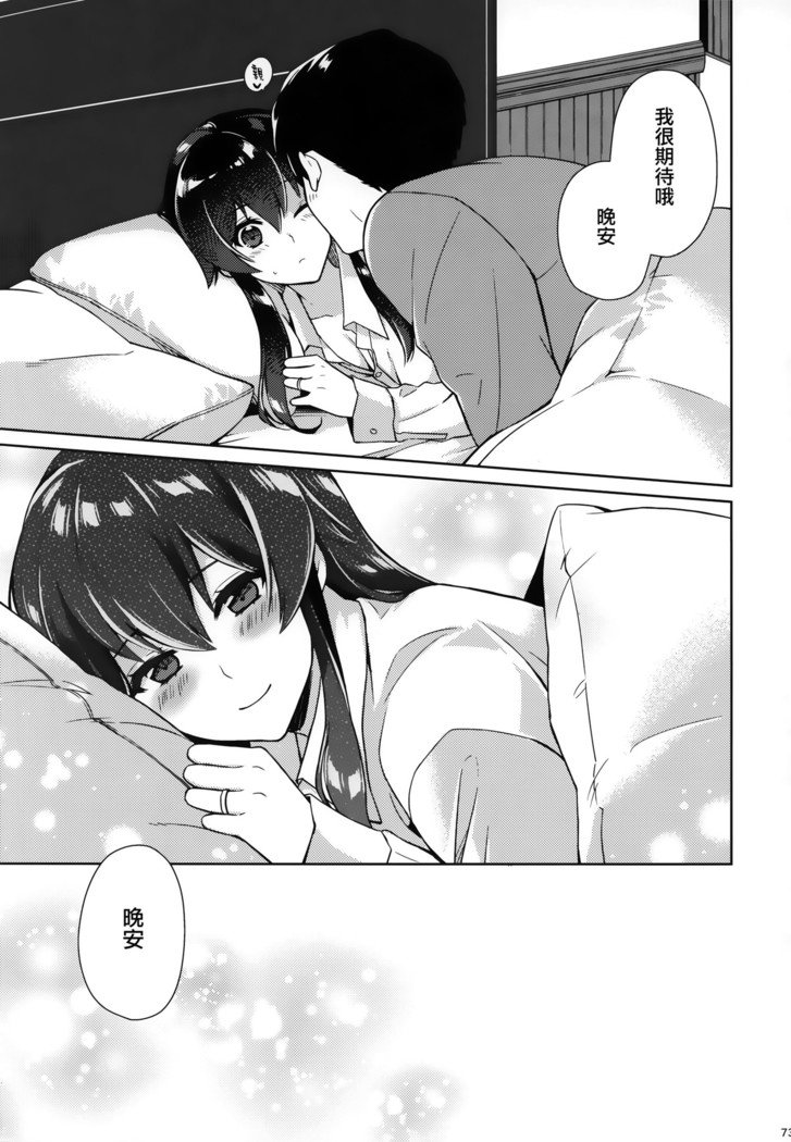 矢矧そうしゅうへん