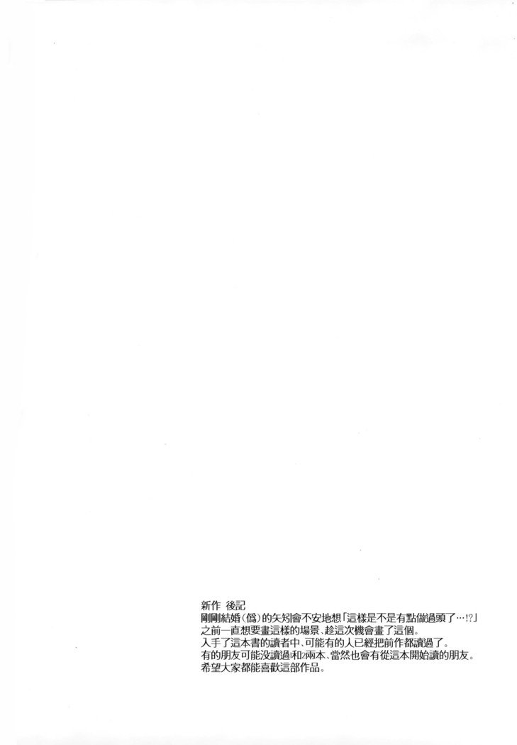 矢矧そうしゅうへん
