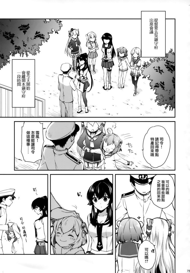 矢矧そうしゅうへん