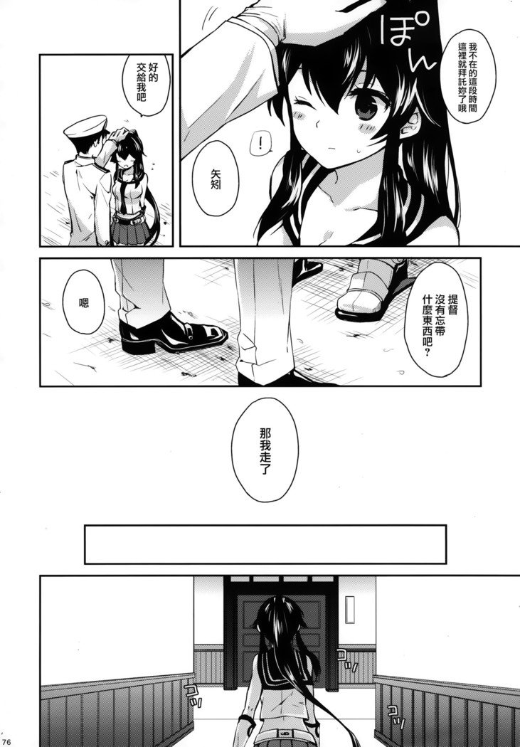 矢矧そうしゅうへん
