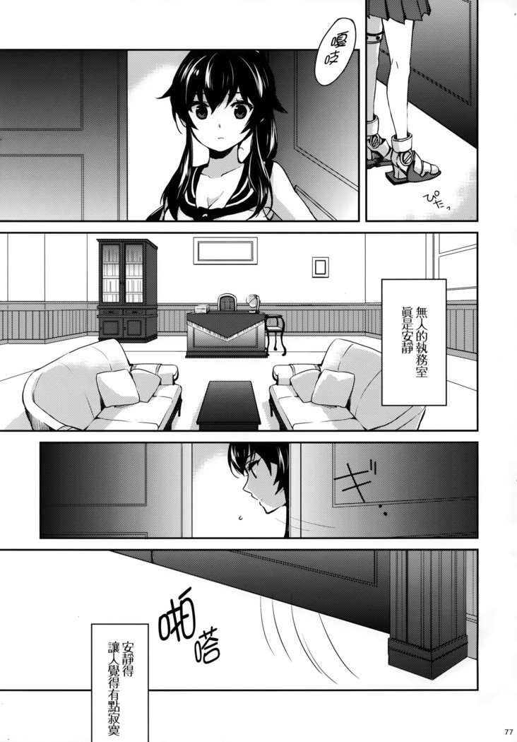 矢矧そうしゅうへん