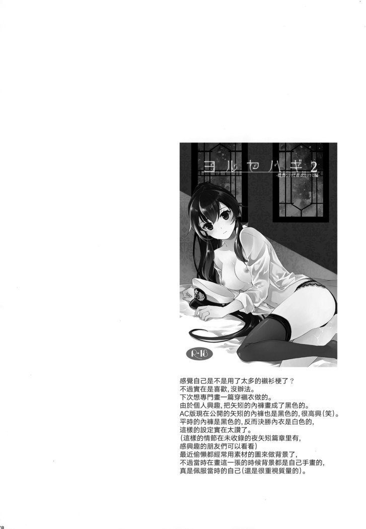 矢矧そうしゅうへん