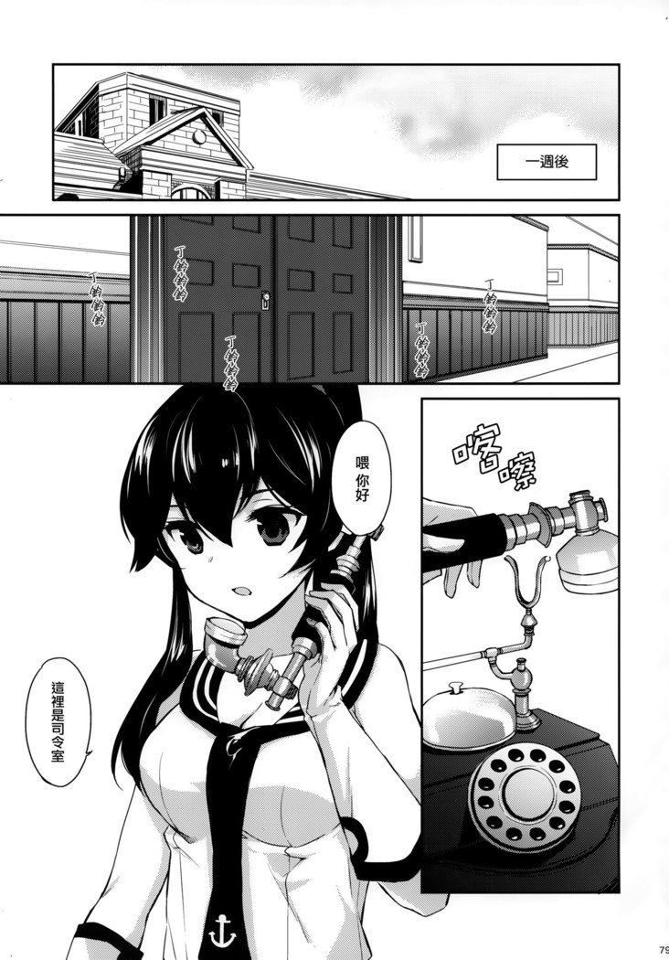 矢矧そうしゅうへん