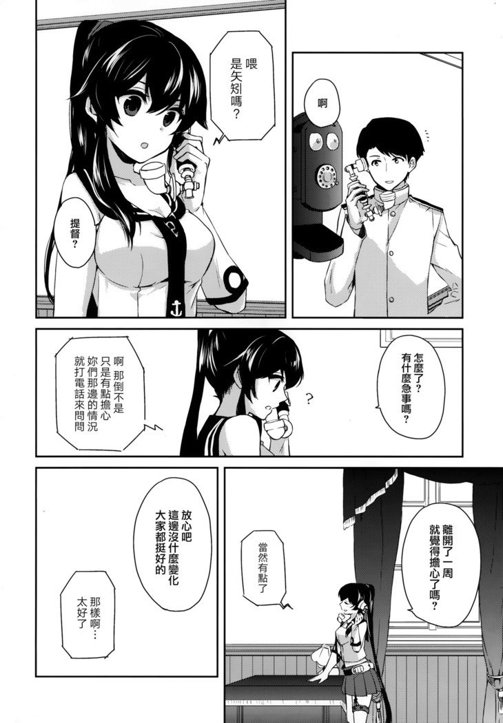 矢矧そうしゅうへん