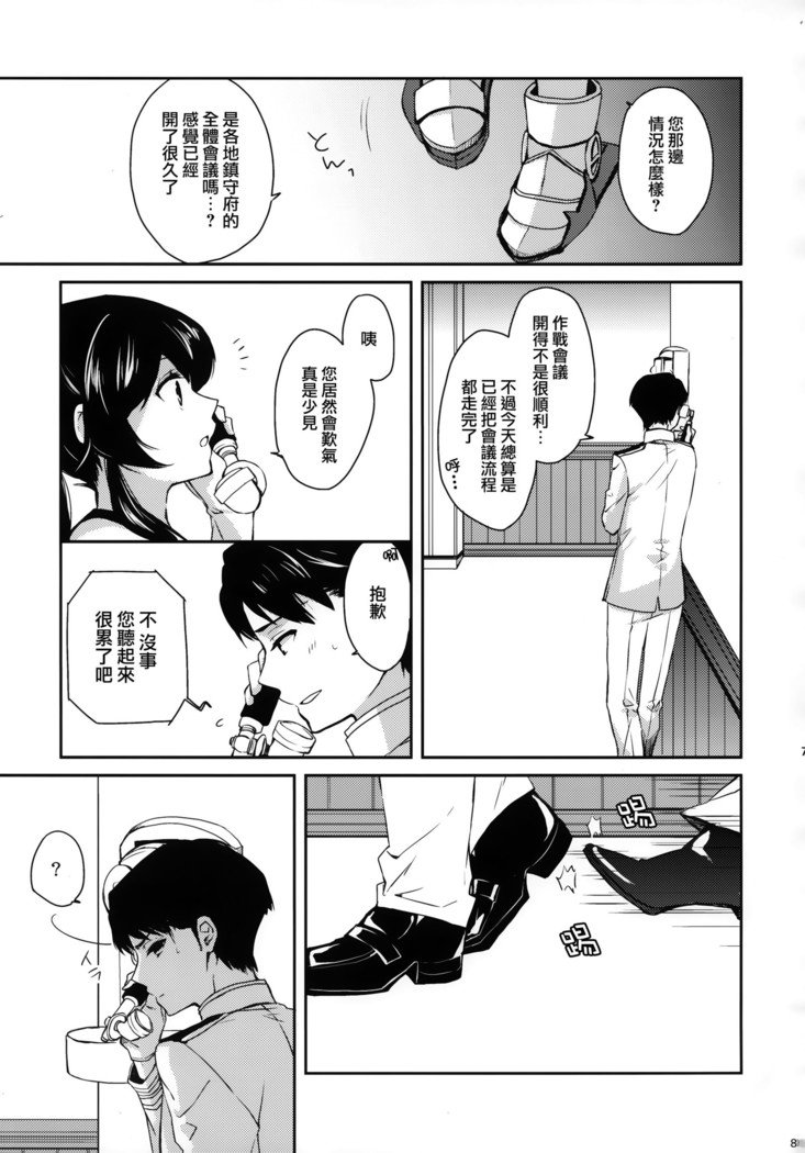 矢矧そうしゅうへん