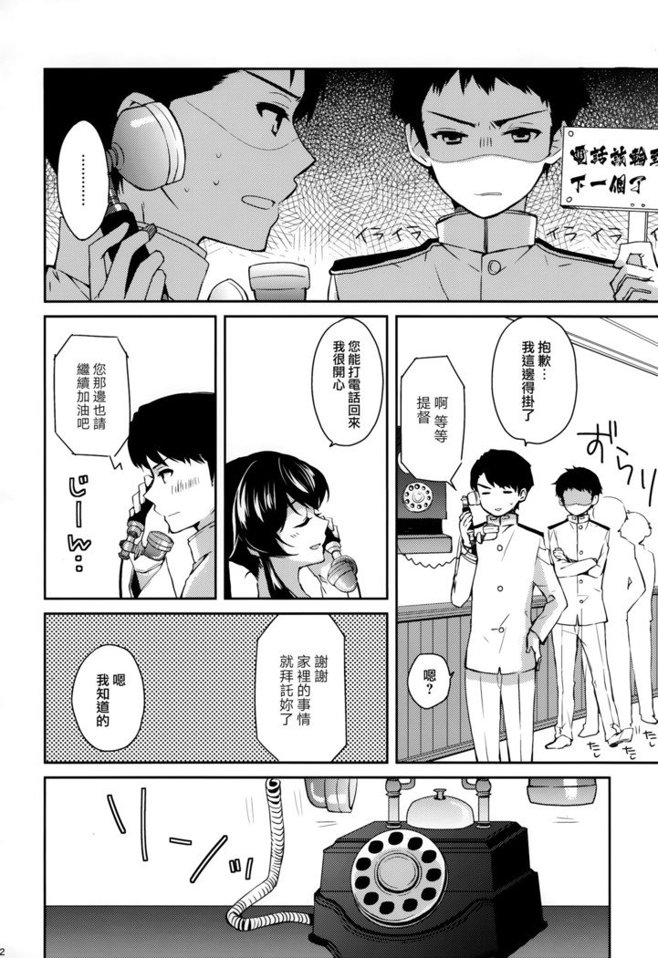 矢矧そうしゅうへん