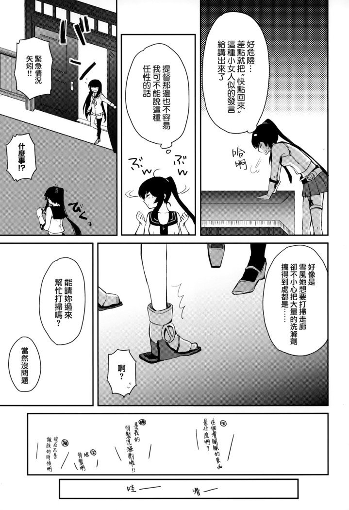 矢矧そうしゅうへん