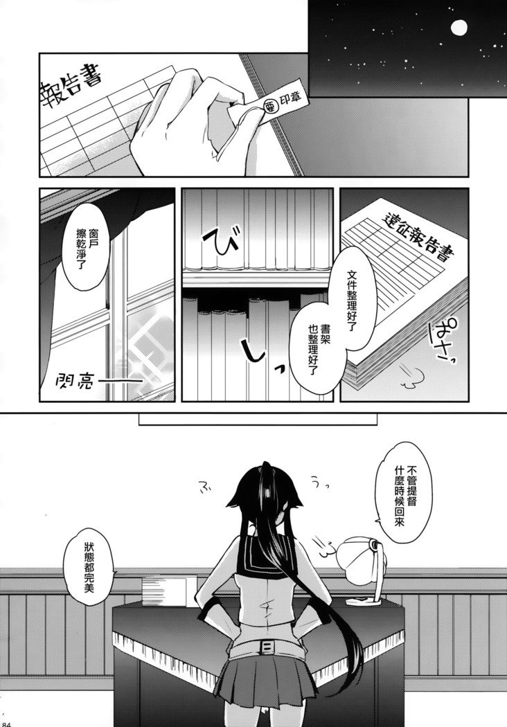矢矧そうしゅうへん