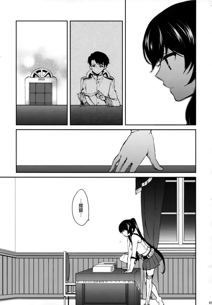 矢矧そうしゅうへん