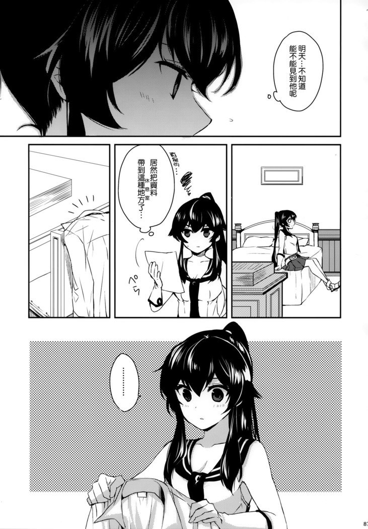 矢矧そうしゅうへん