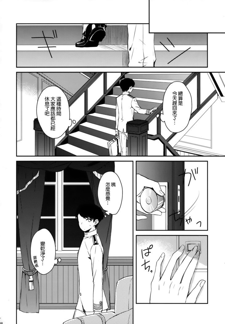 矢矧そうしゅうへん