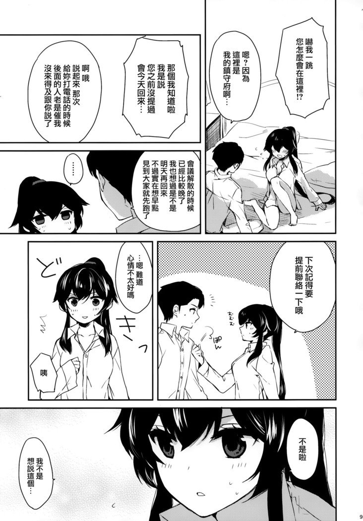 矢矧そうしゅうへん