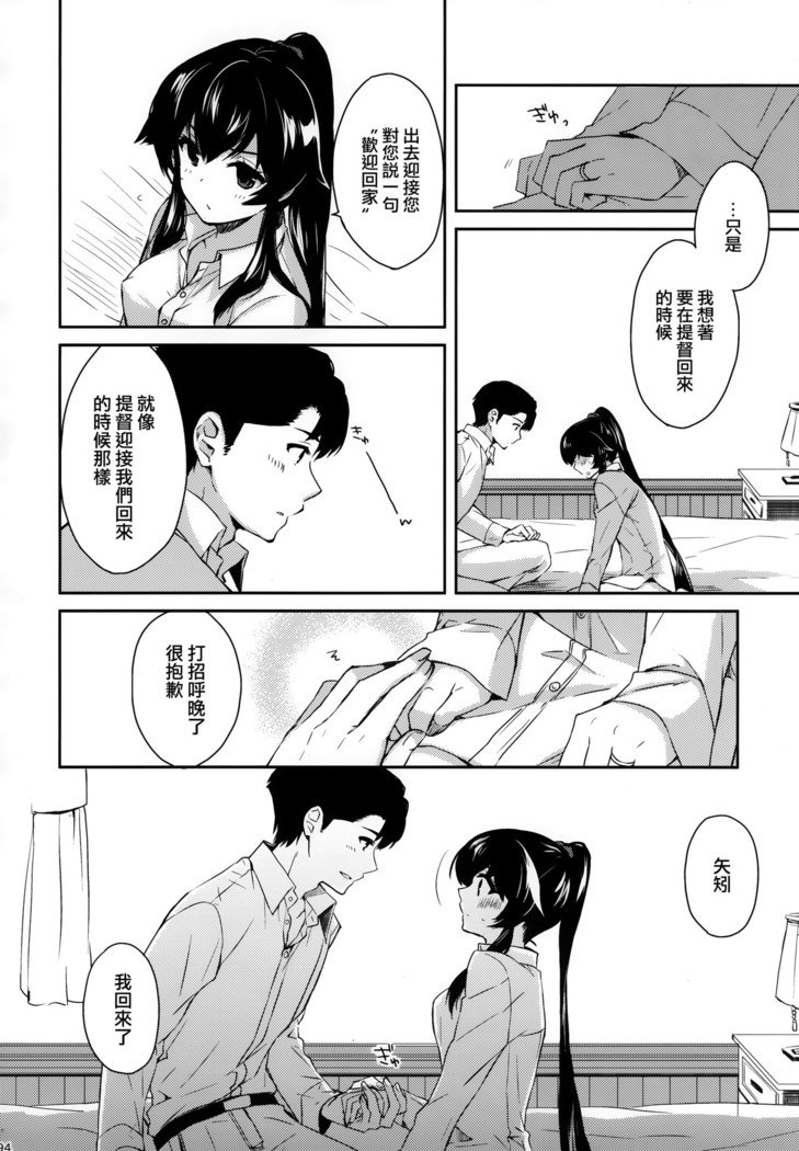 矢矧そうしゅうへん