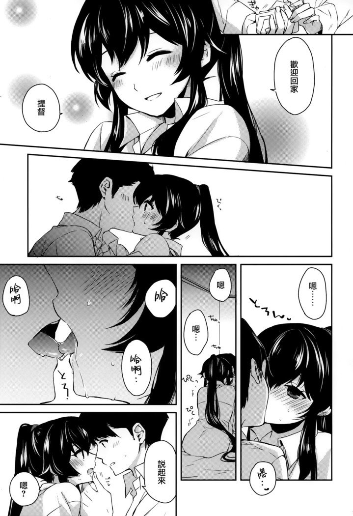 矢矧そうしゅうへん