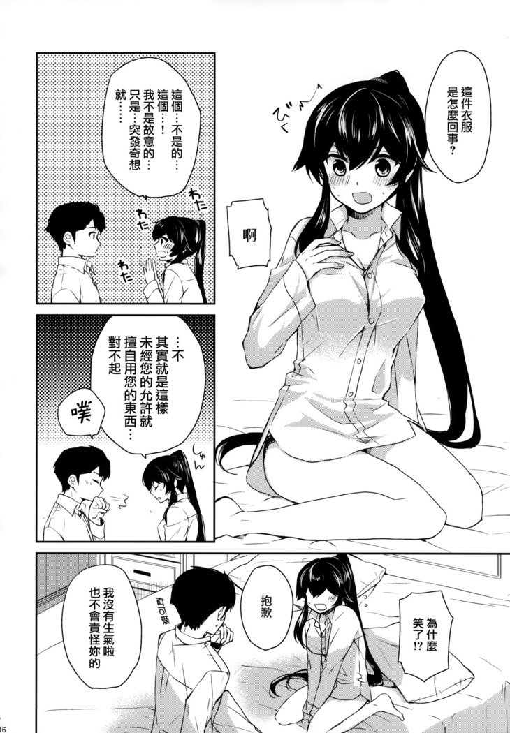 矢矧そうしゅうへん