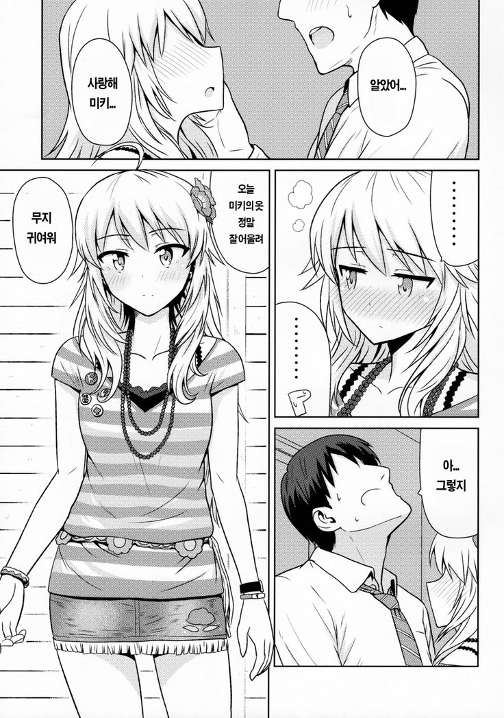おしれMYHONEY