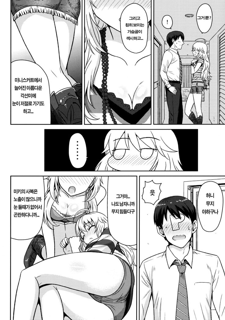 おしれMYHONEY