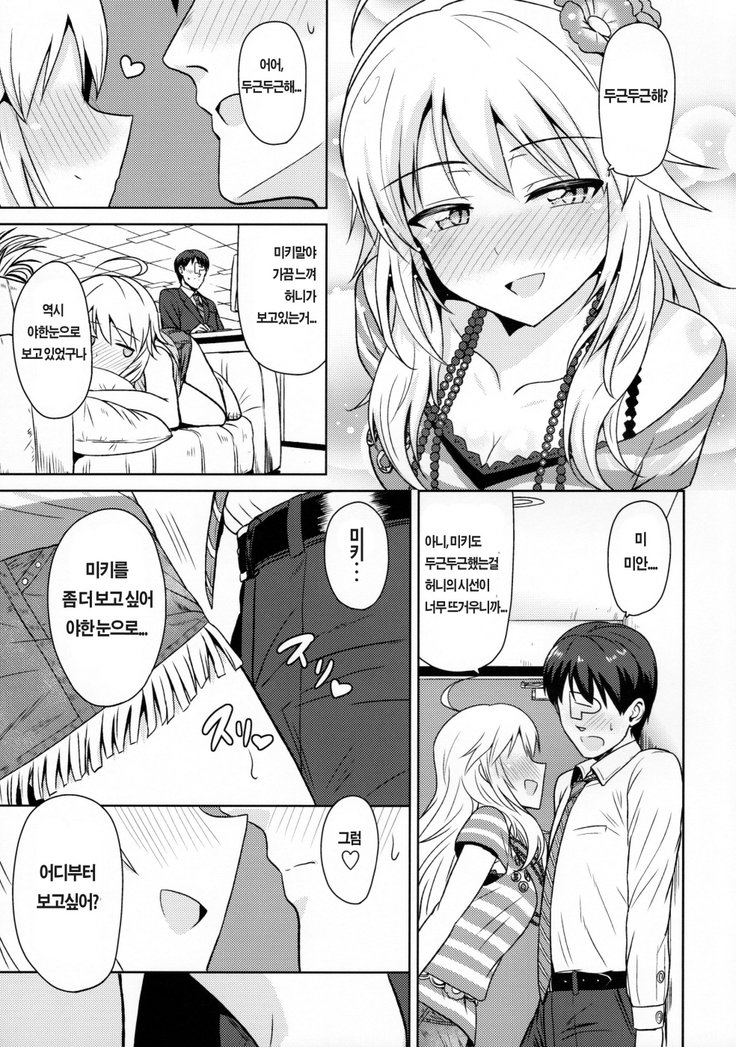 おしれMYHONEY