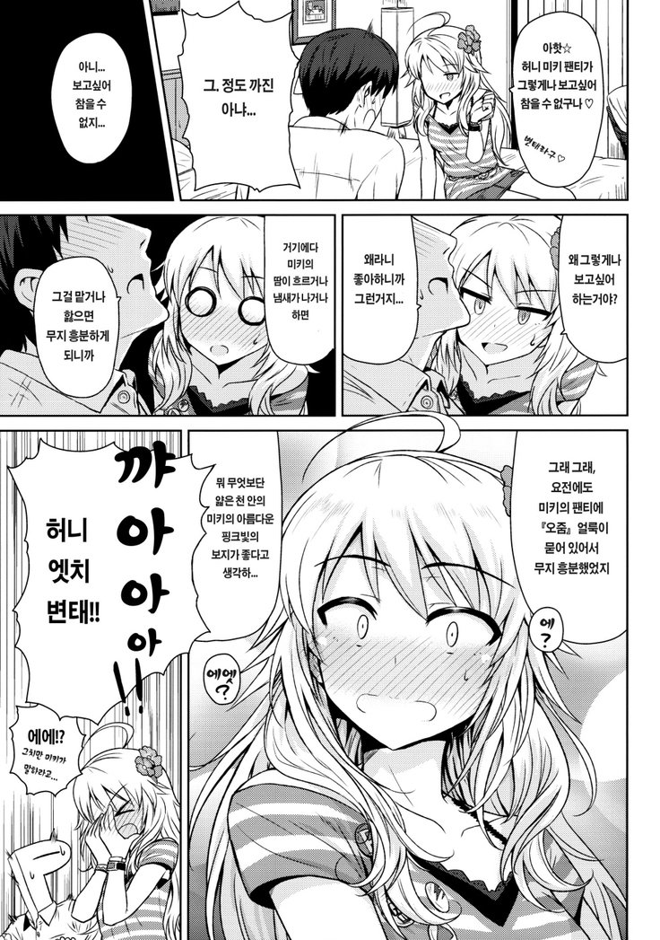おしれMYHONEY