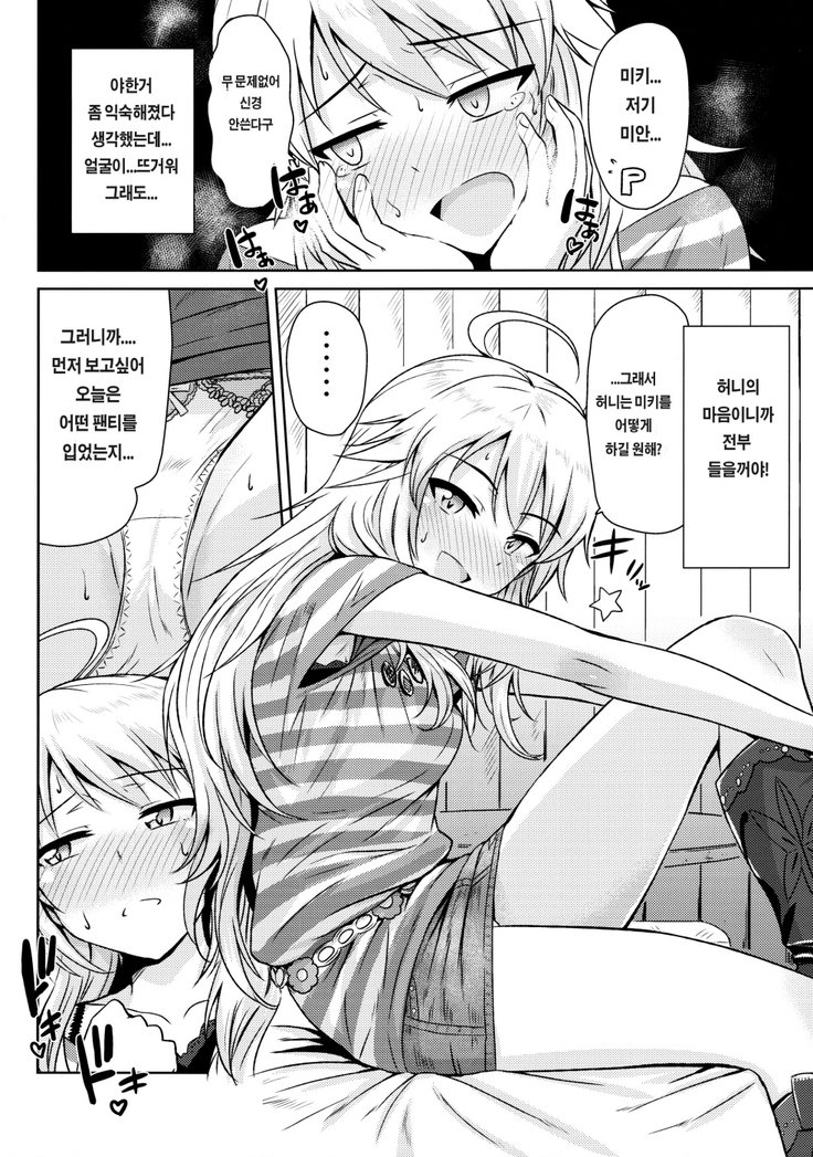 おしれMYHONEY