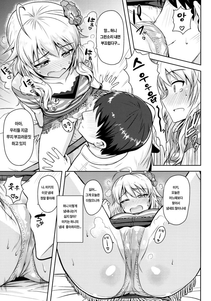 おしれMYHONEY