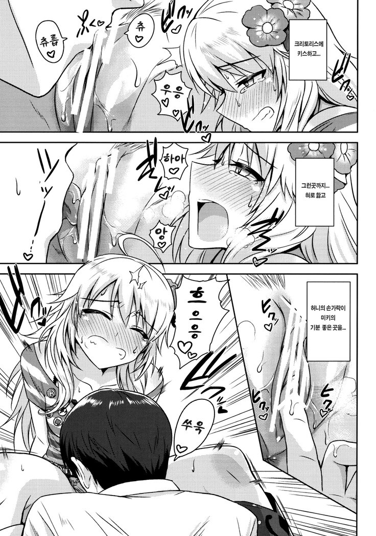 おしれMYHONEY