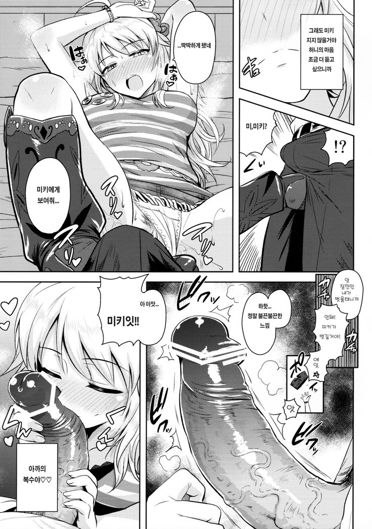 おしれMYHONEY