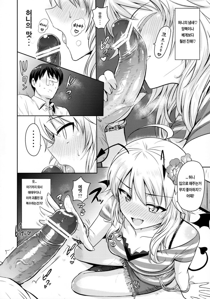 おしれMYHONEY
