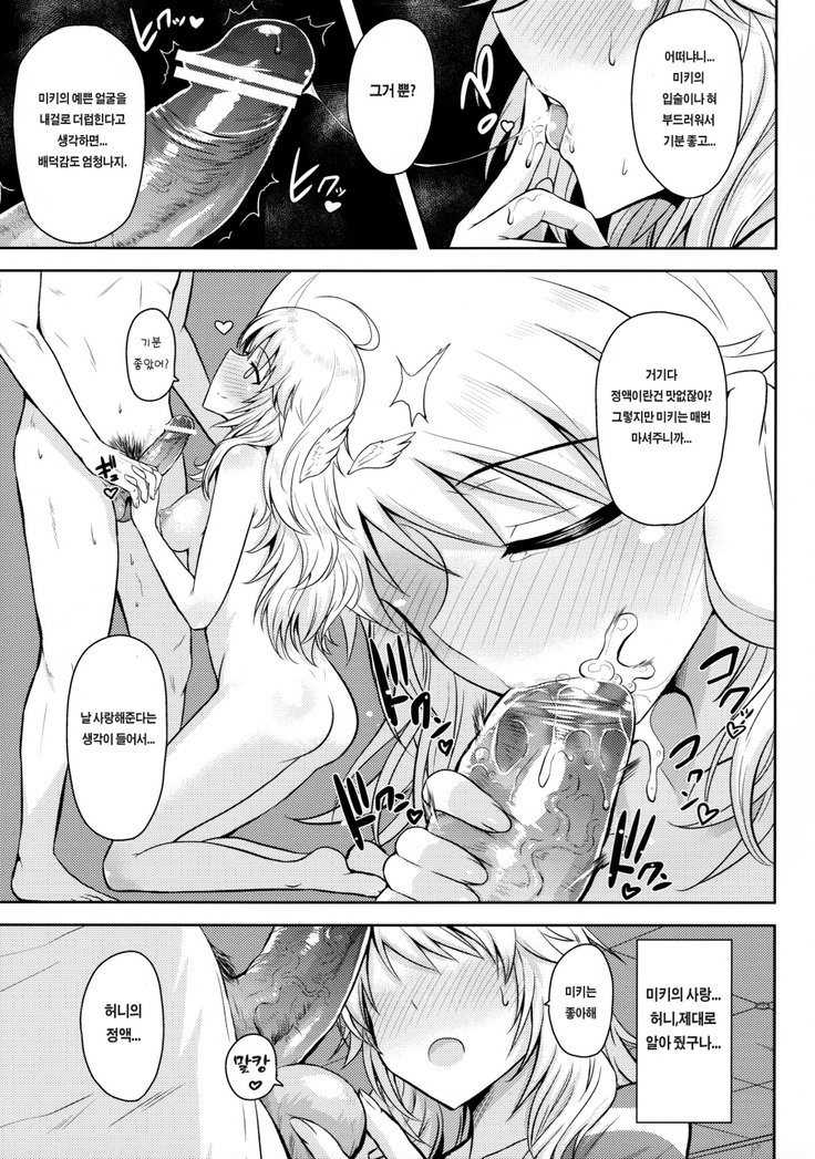 おしれMYHONEY