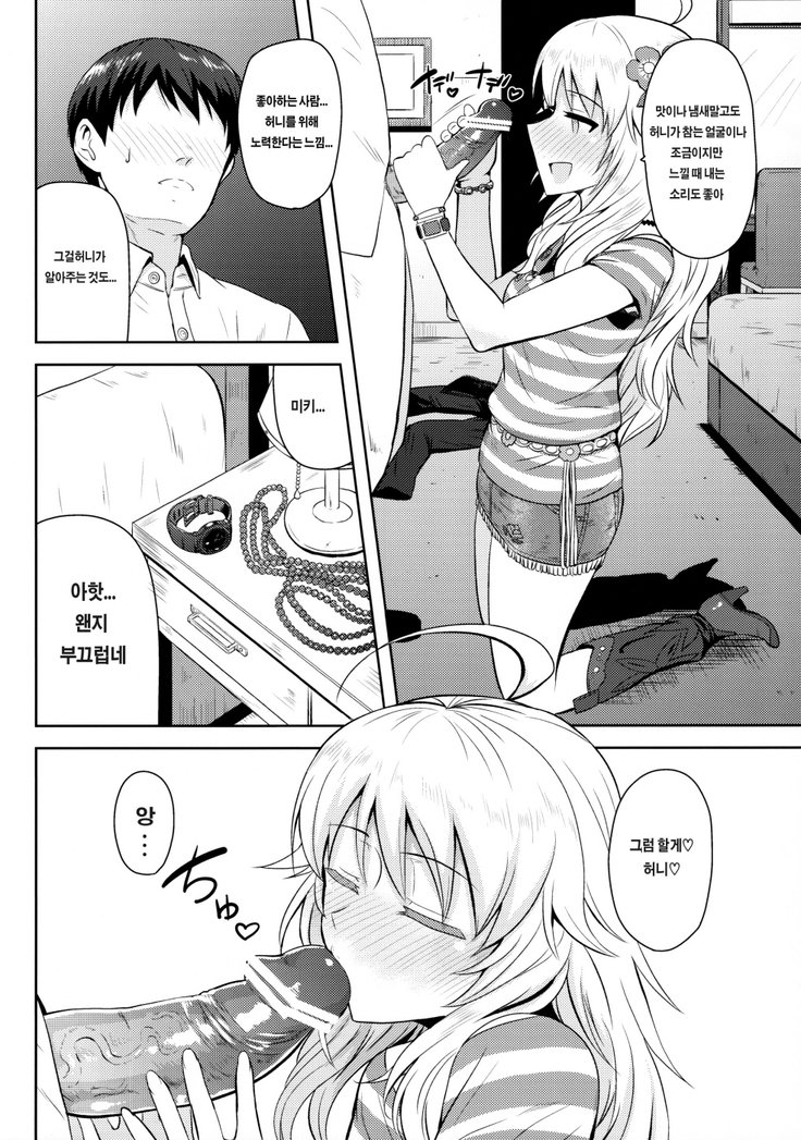 おしれMYHONEY