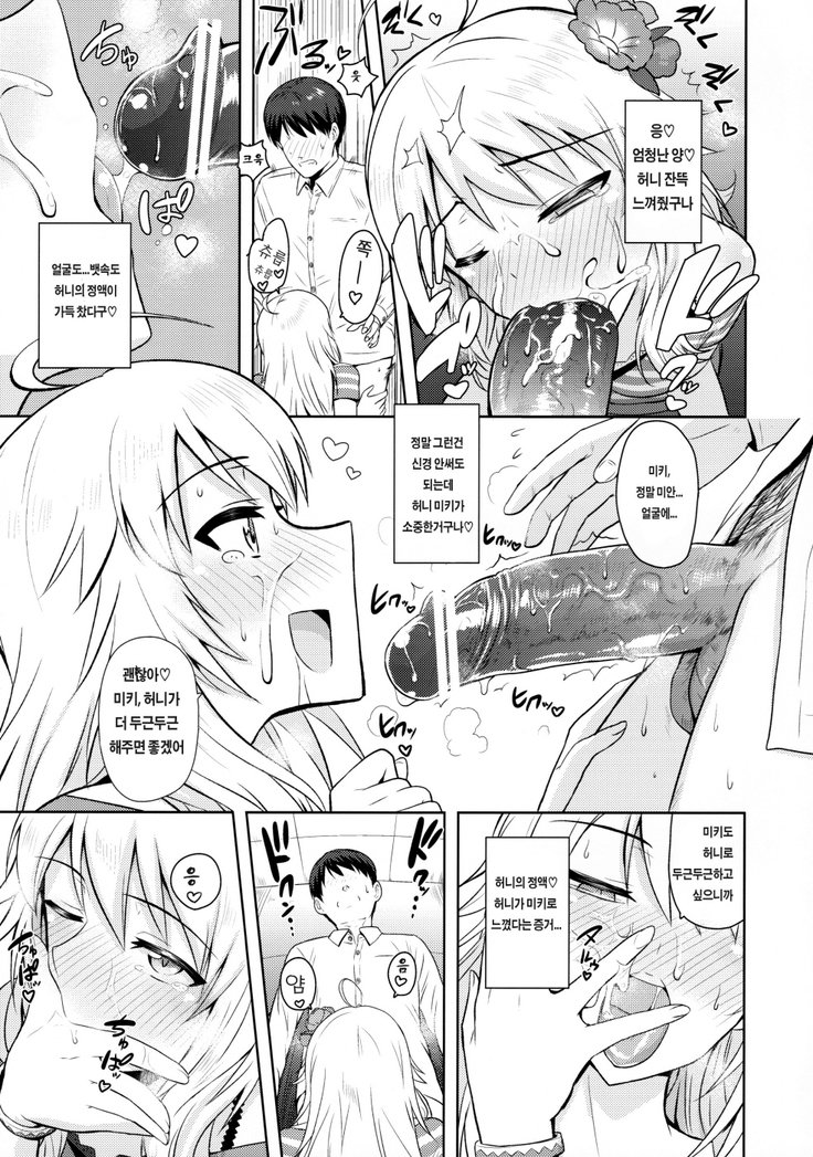 おしれMYHONEY