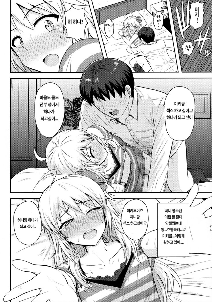 おしれMYHONEY