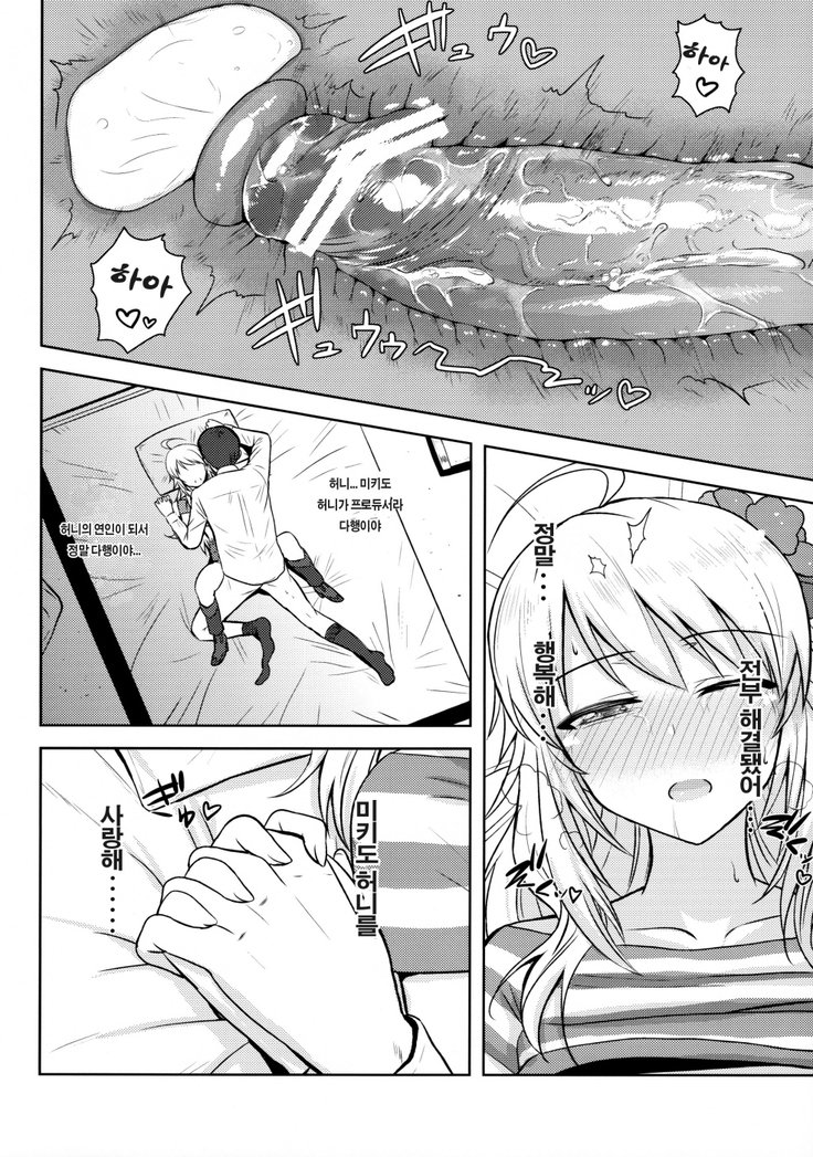 おしれMYHONEY