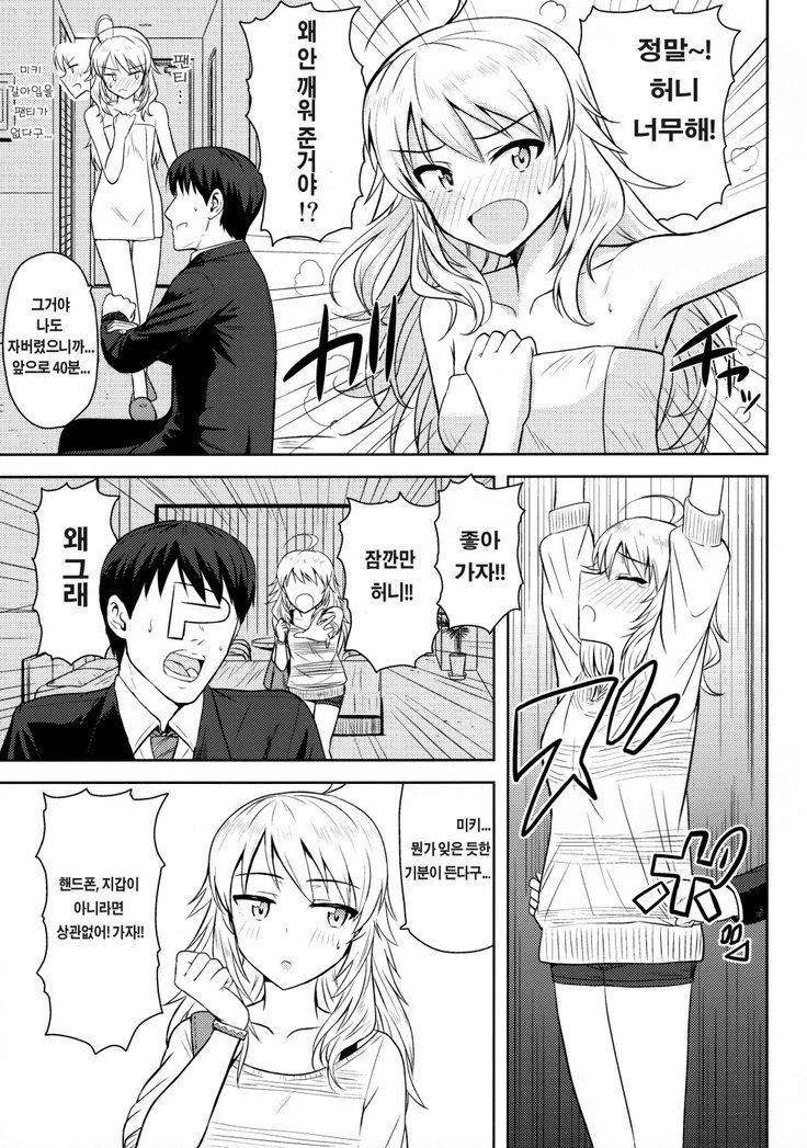 おしれMYHONEY